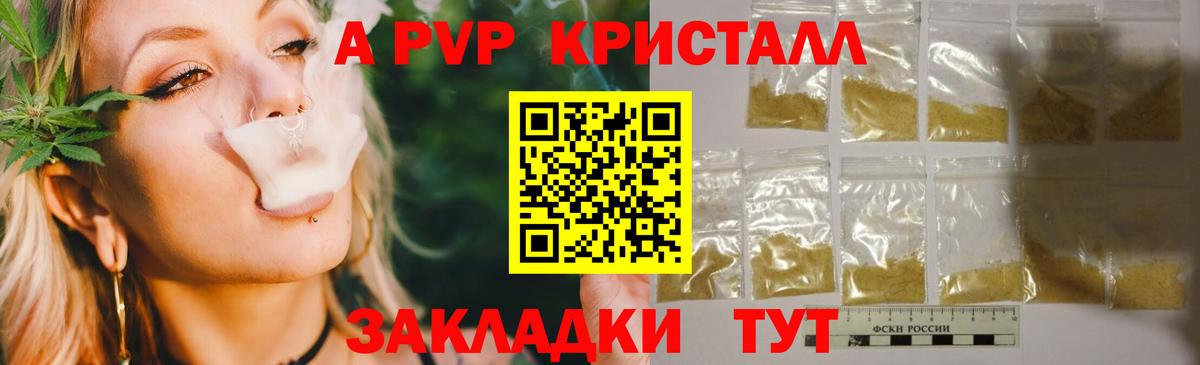 A-PVP крисы CK  Вход с VPN  APVP СК КРИС  Азнакаево  Alpha-PVP СК 