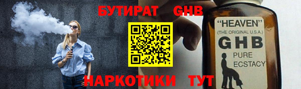 Азнакаево  Бутират буратино  Вход с VPN 