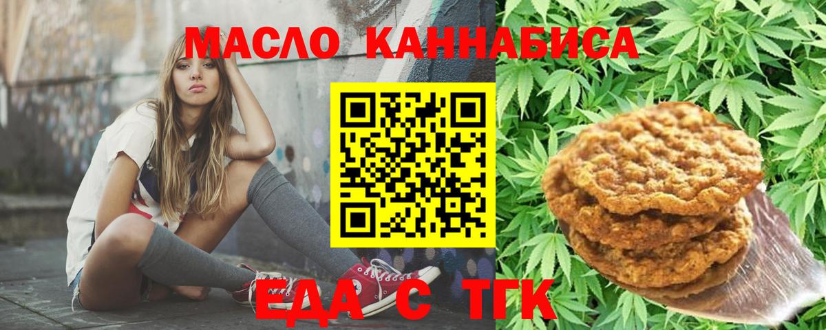 Азнакаево  Печенье с ТГК марихуана  Вход с VPN 