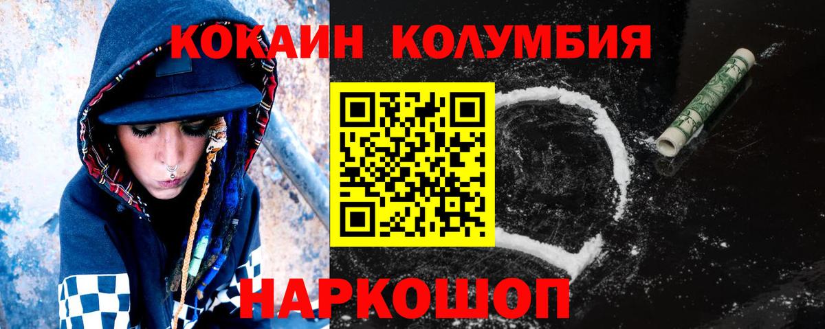 COCAIN Fish Scale Азнакаево