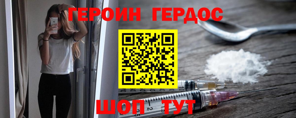 Героин гречка  Вход с VPN  Азнакаево 