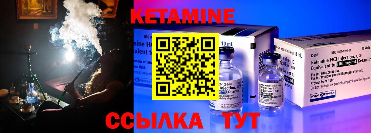 Кетамин ketamine  Вход с VPN  КЕТАМИН ketamine  гидра ONION  Азнакаево 