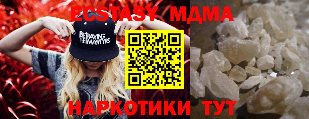 Азнакаево  MDMA кристаллы  Вход с VPN 