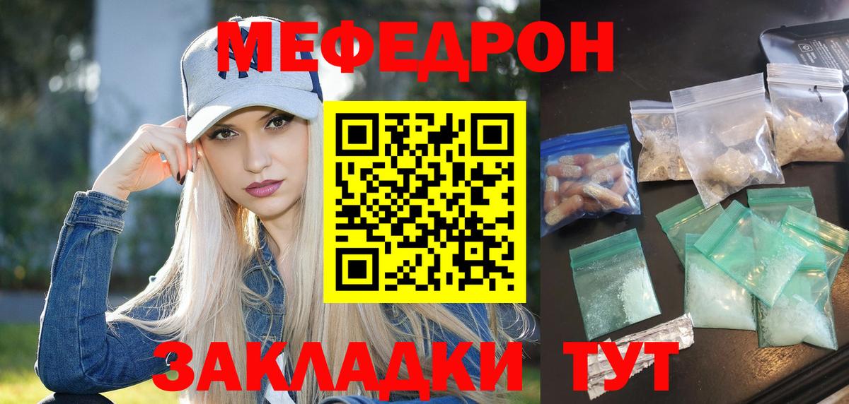 Меф мука Азнакаево