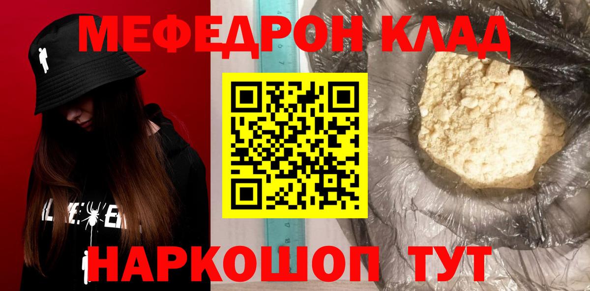 МЯУ-МЯУ мяу мяу  Вход с VPN  Азнакаево  Мефедрон  МЯУ-МЯУ мука 