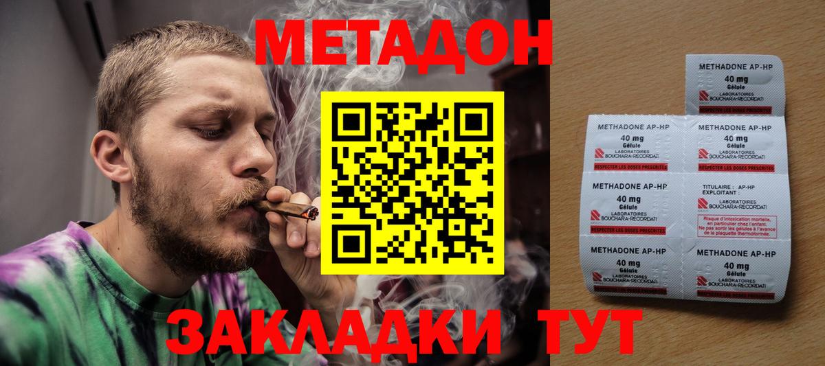 мориарти состав  Вход с VPN  Метадон кристалл  Азнакаево  МЕТАДОН VHQ 