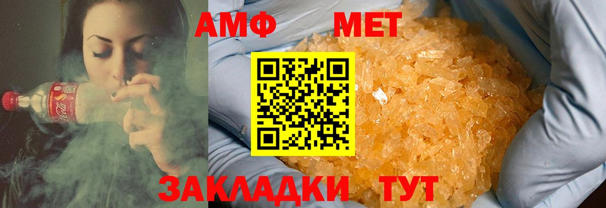 Метамфетамин Methamphetamine Азнакаево