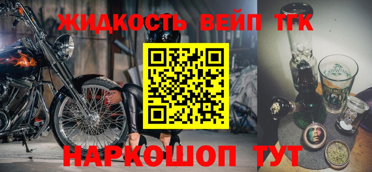 ТГК Wax  ТГК вейп с тгк  Азнакаево  Вход с VPN 